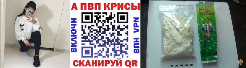 А ПВП Соль  закладка  Черкесск 