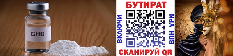 где купить наркотик  кракен ONION  Бутират бутик  Черкесск 