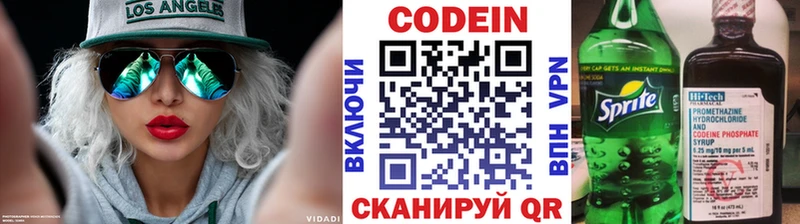 Кодеиновый сироп Lean Purple Drank  Черкесск 