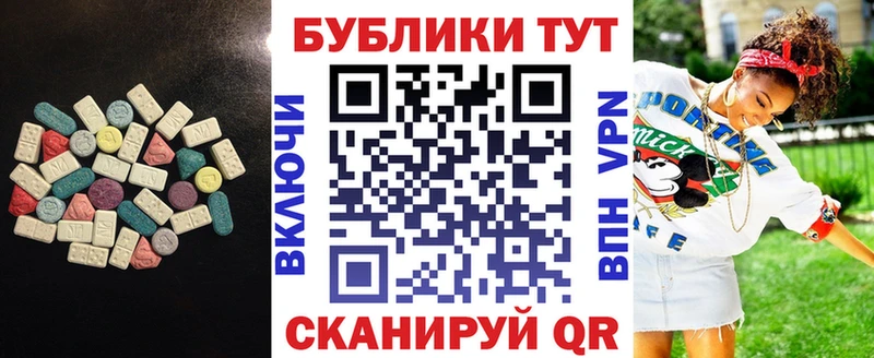 купить закладку  Черкесск  Ecstasy XTC 