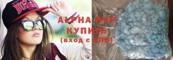 ALPHA PVP Абдулино