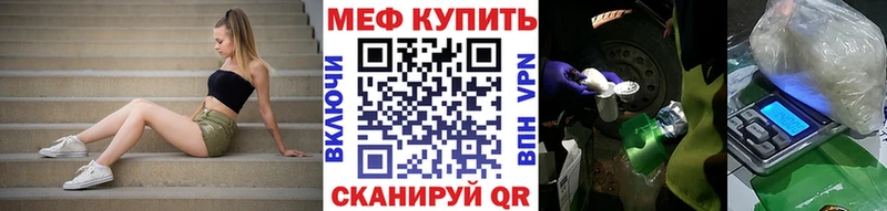 мега как зайти  Черкесск  Меф 4 MMC 