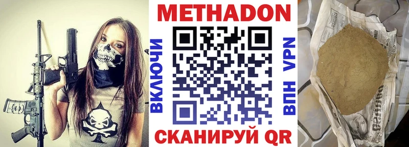 наркошоп Черкесск Метадон мёд